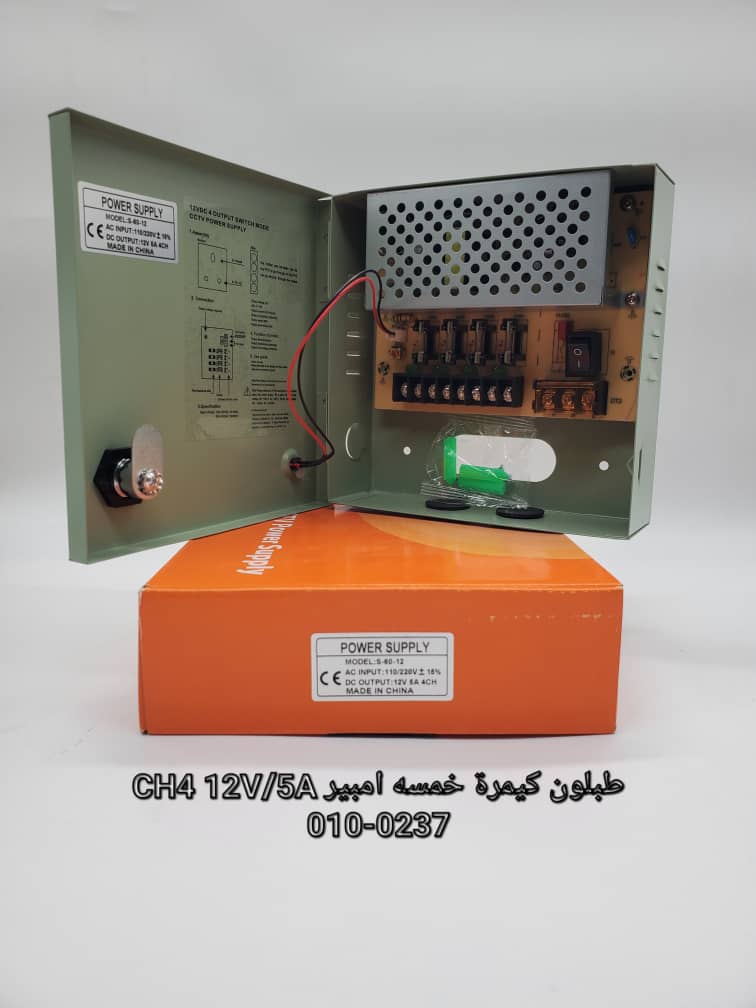 طبلوم كيمرات مراقبة 12v-5A