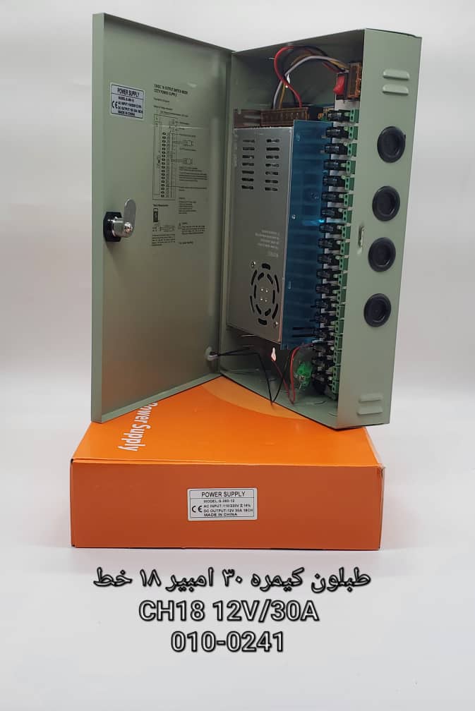 طبلوم كيمرات power supply 30A-12v